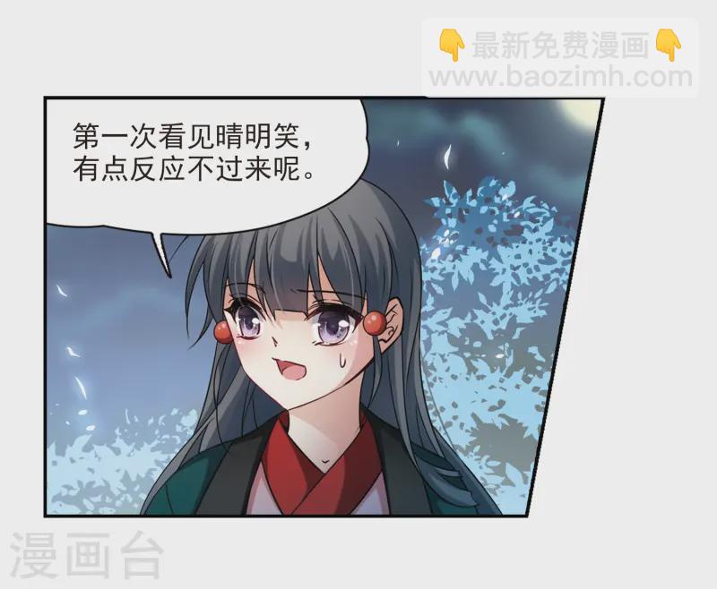 第233话 童子丸21