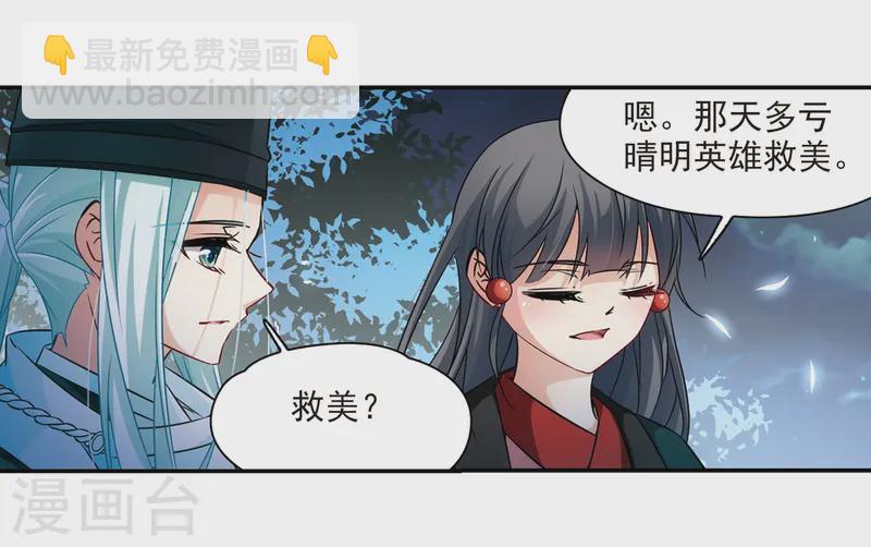 第233话 童子丸23