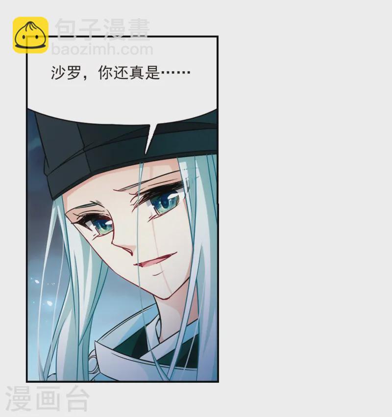 第233话 童子丸24