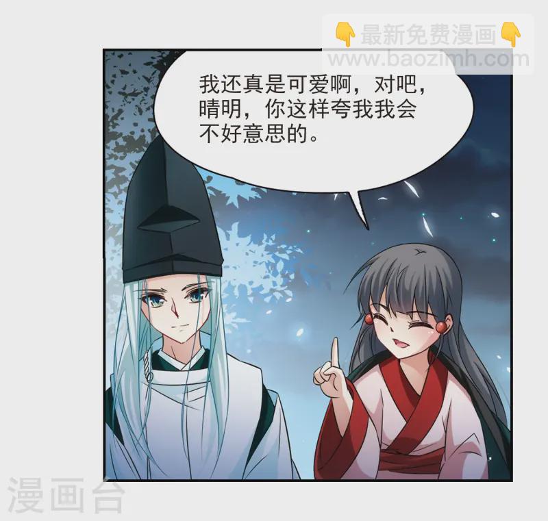 第233话 童子丸25