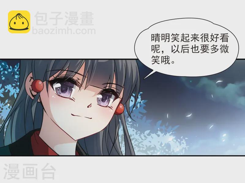 第233话 童子丸26