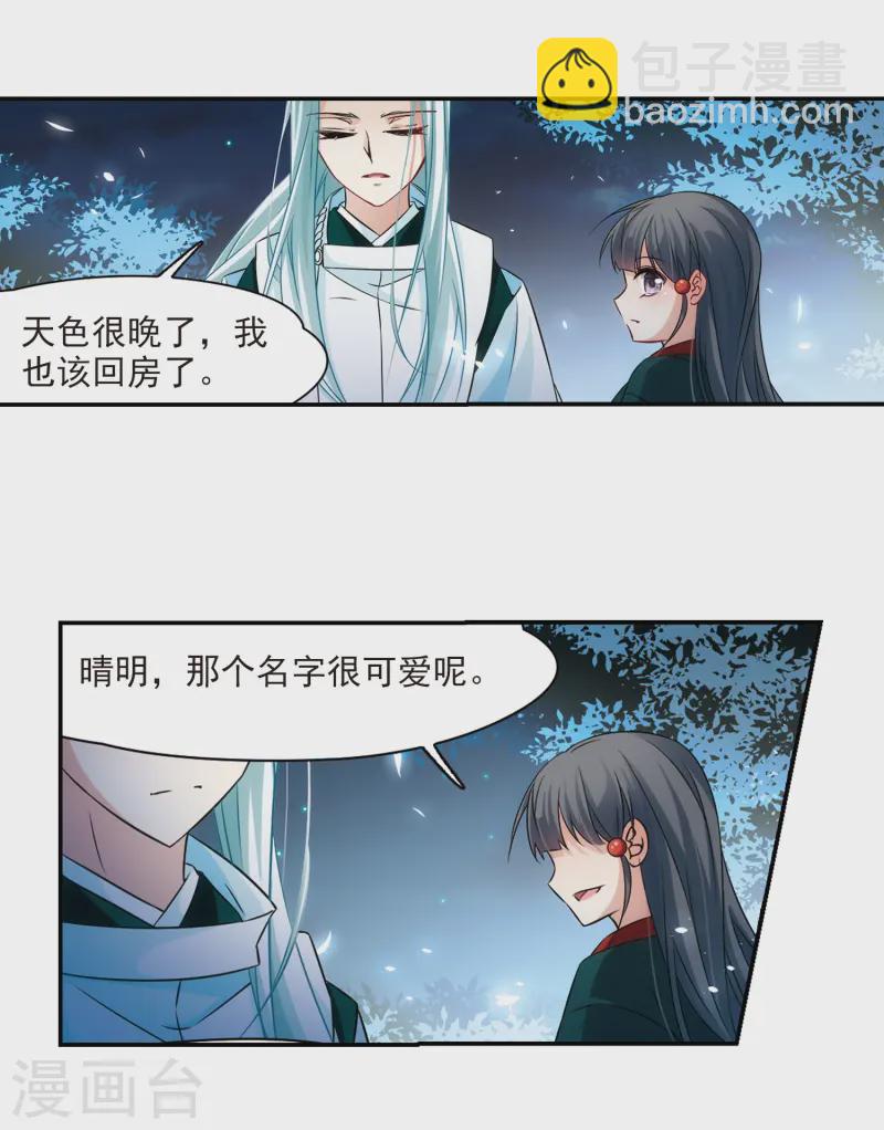 第233话 童子丸27