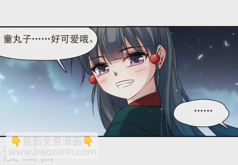 第233话 童子丸29