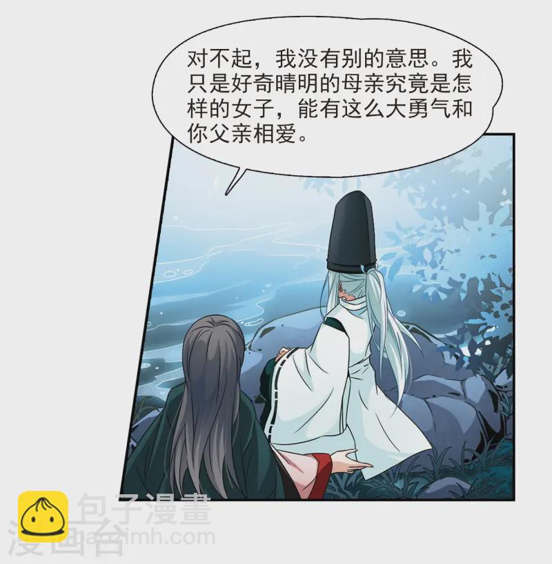 第233话 童子丸3