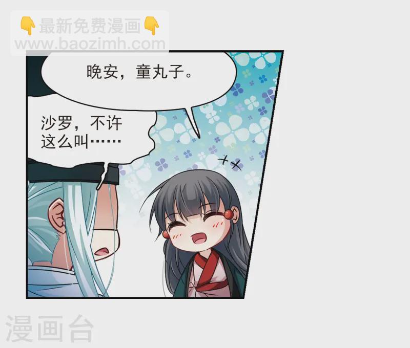 第233话 童子丸30