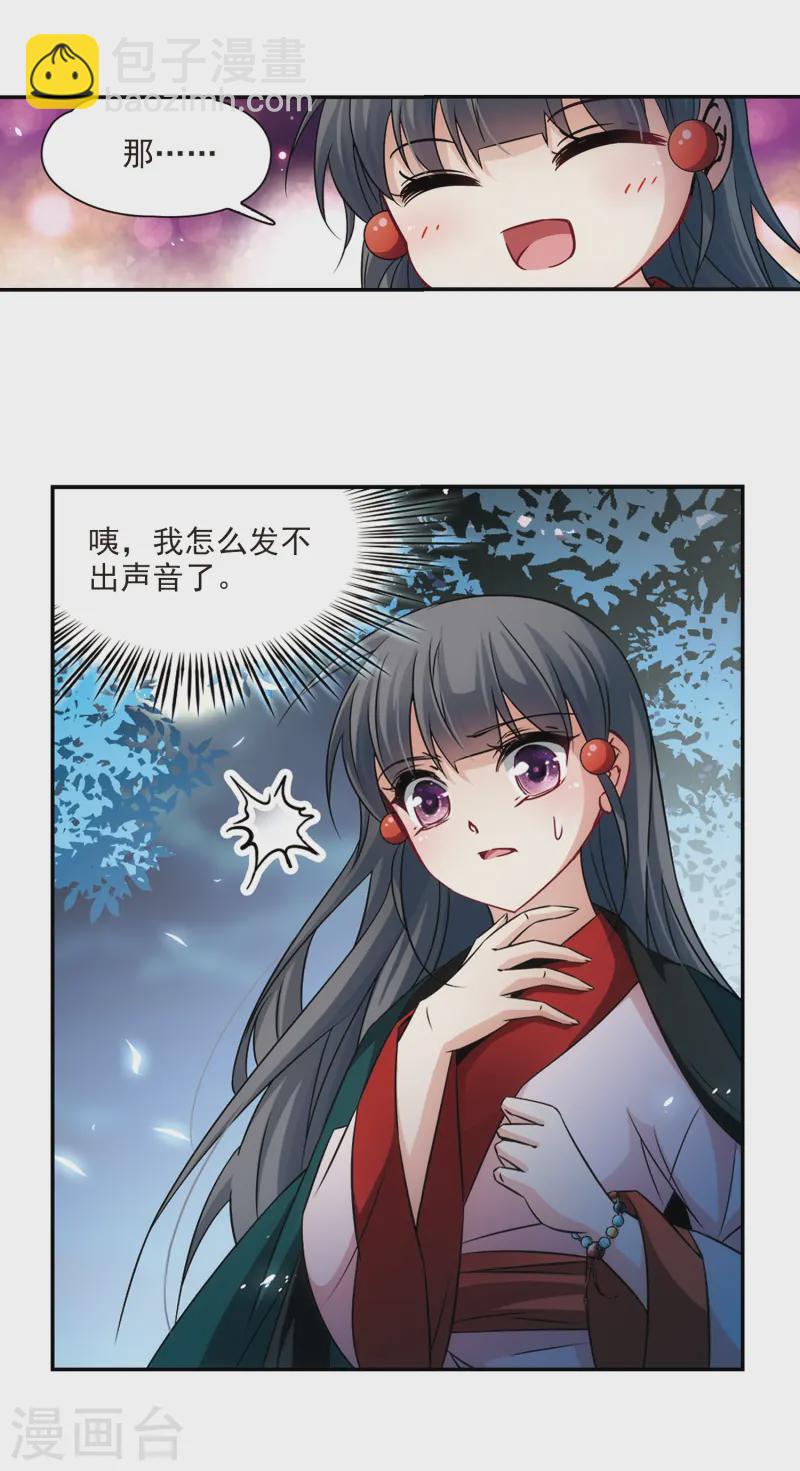 第233话 童子丸32