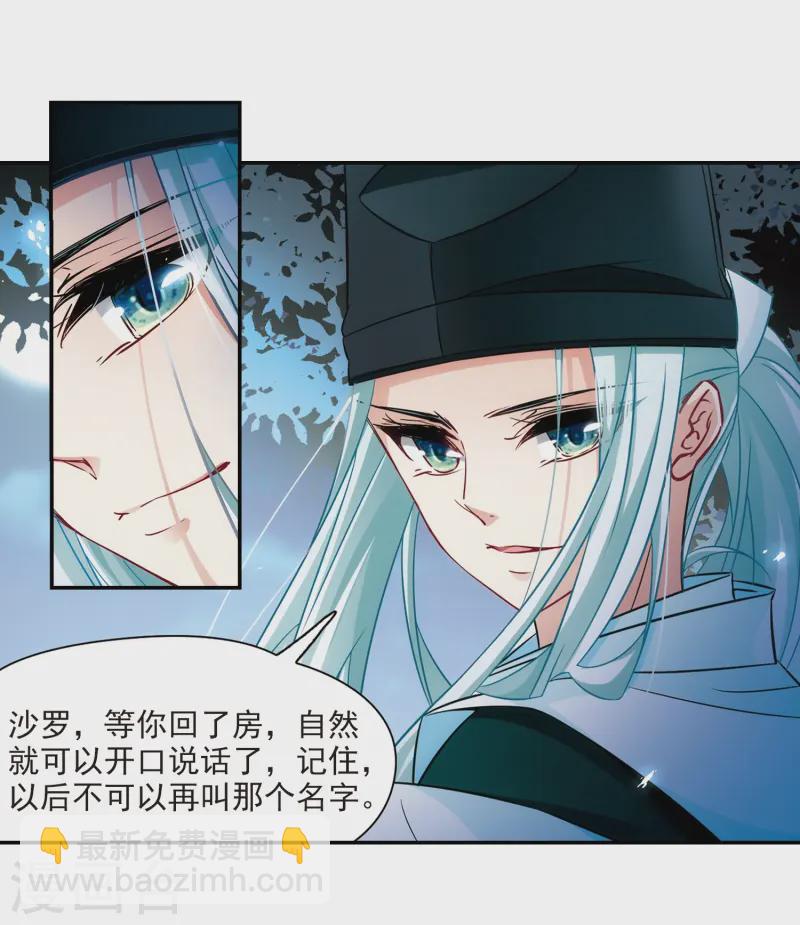 第233话 童子丸33