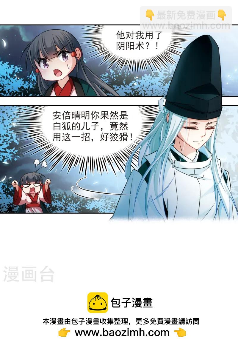 第233话 童子丸34