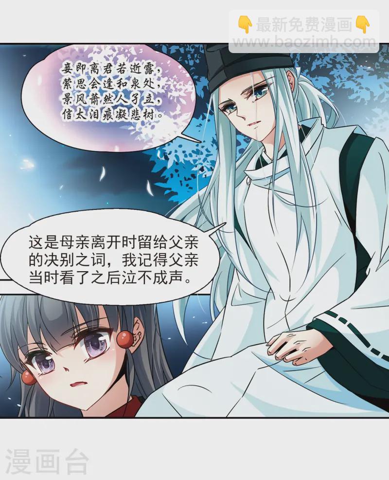 第233话 童子丸4