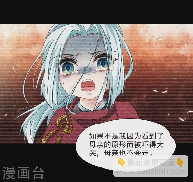 第233话 童子丸7