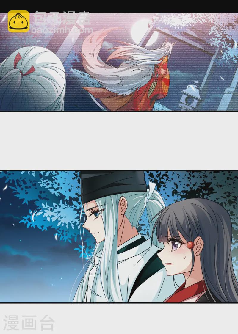 第233话 童子丸8