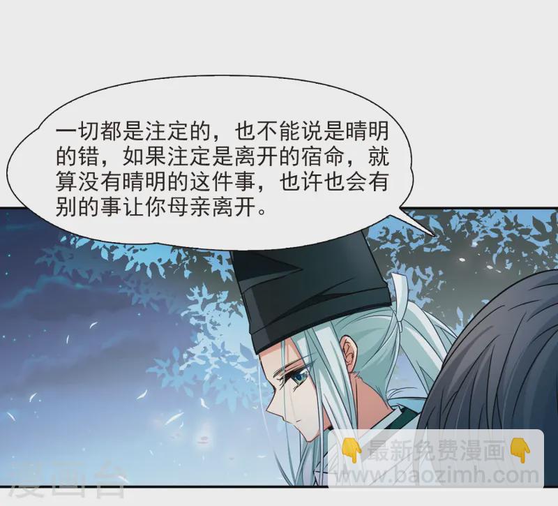 第233话 童子丸9