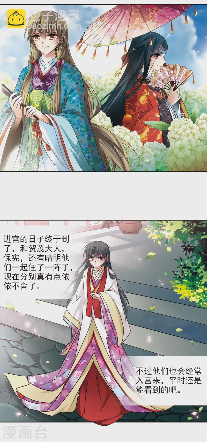 第234话 入宫11