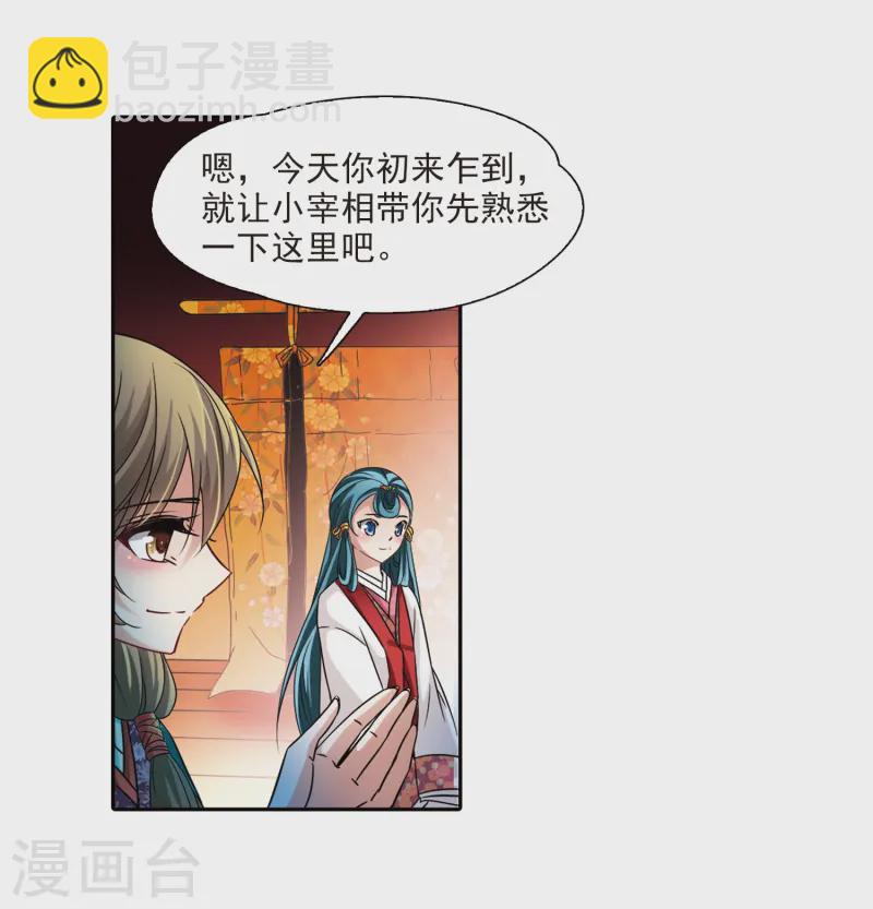 第234话 入宫114