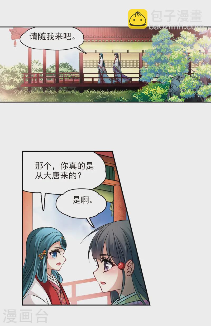 第234话 入宫116