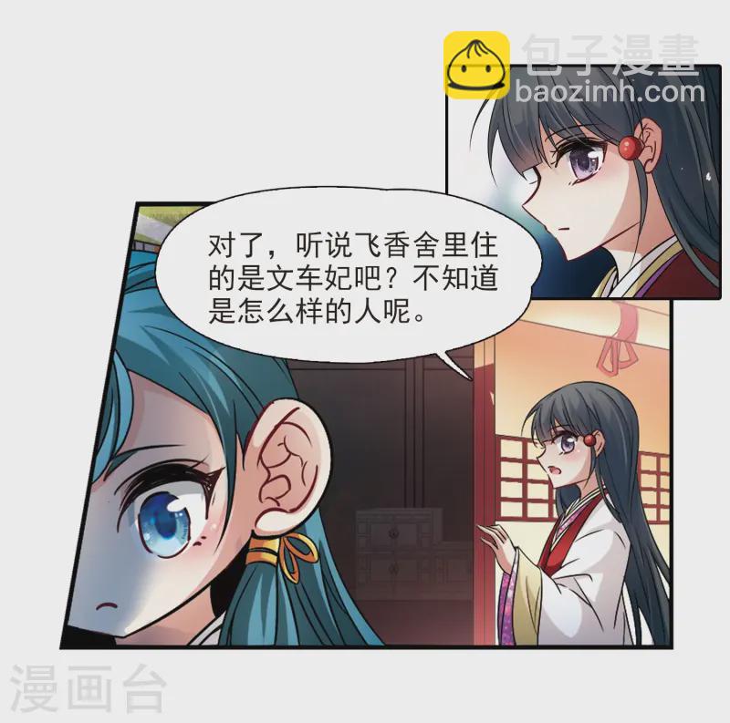 第234话 入宫120