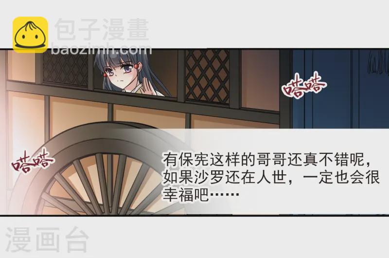 第234话 入宫15
