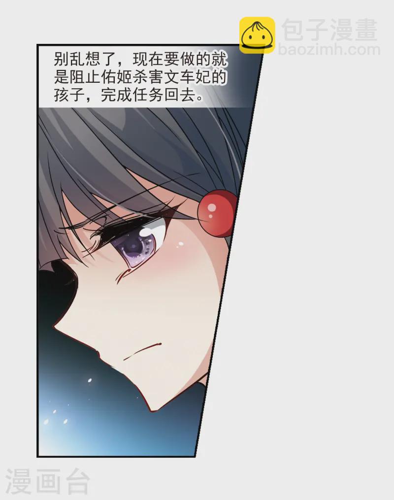 第234话 入宫16