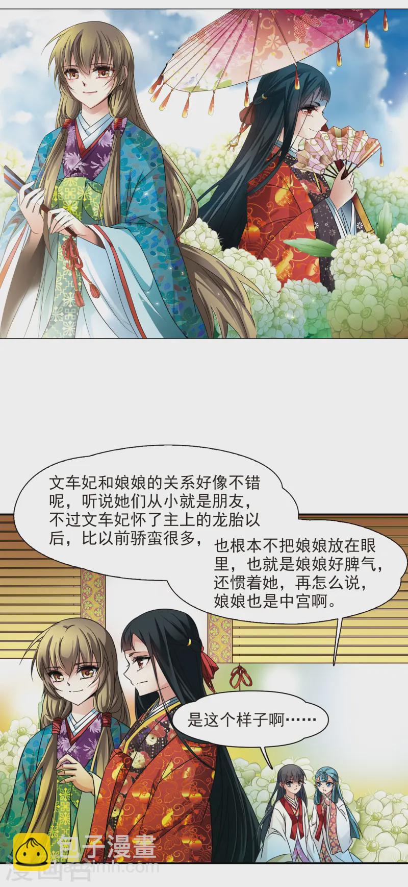 第235话 入宫21