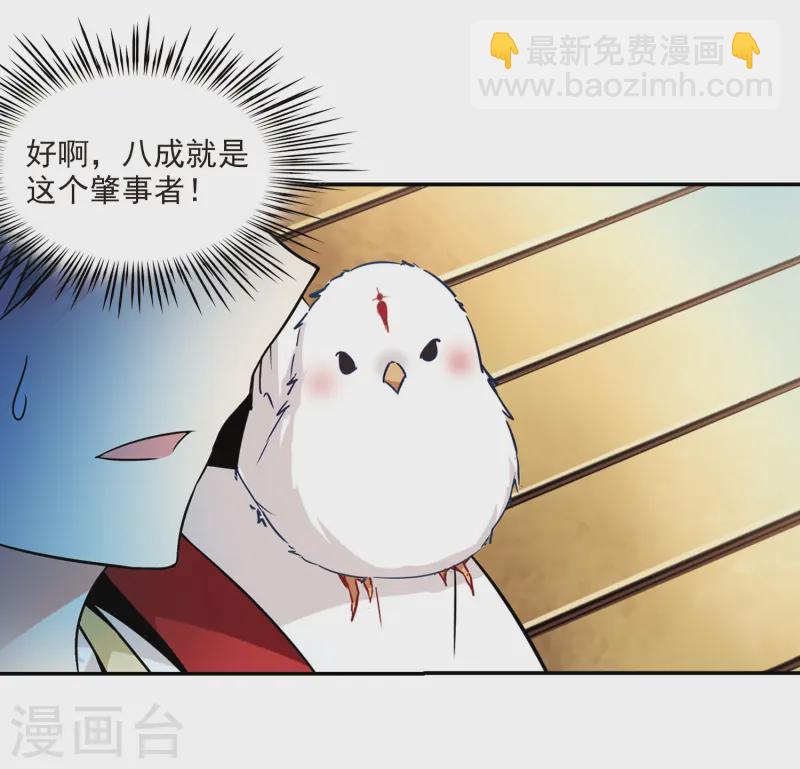 第235话 入宫28