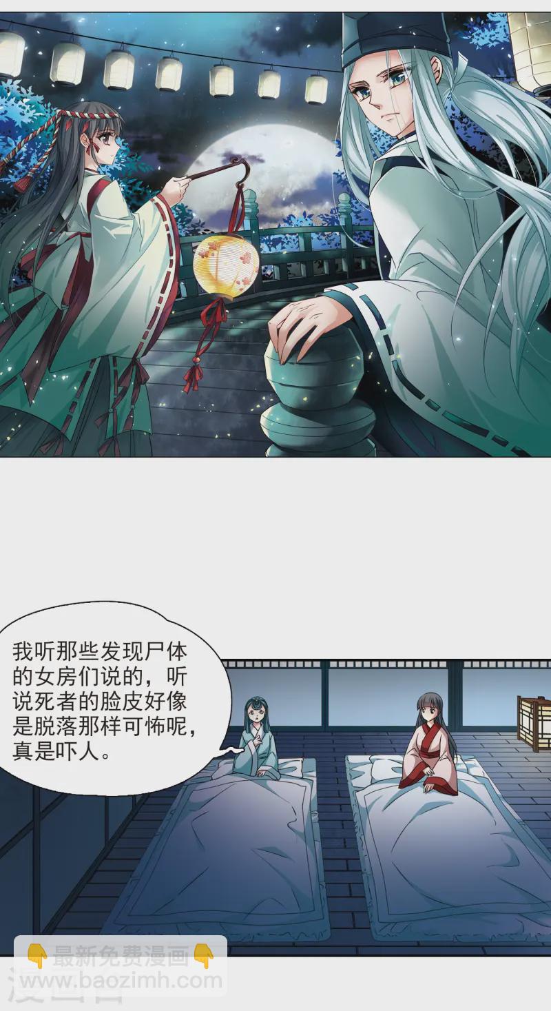 第238话 闹鬼21