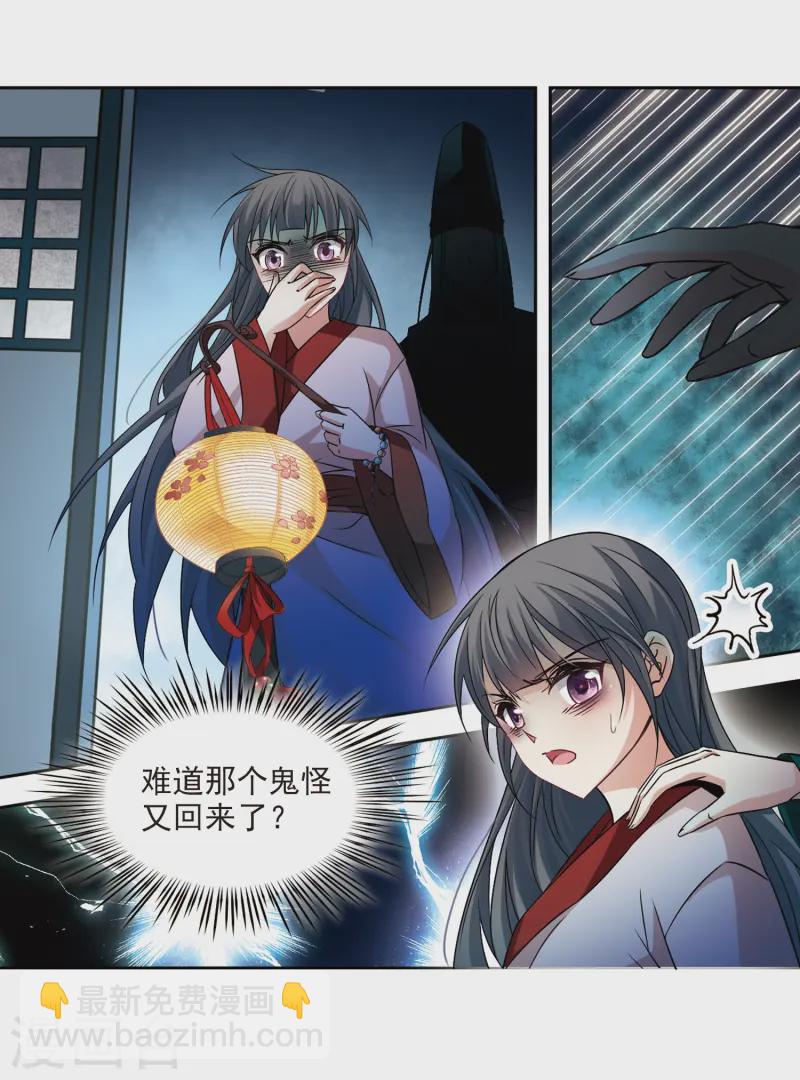 第238话 闹鬼210