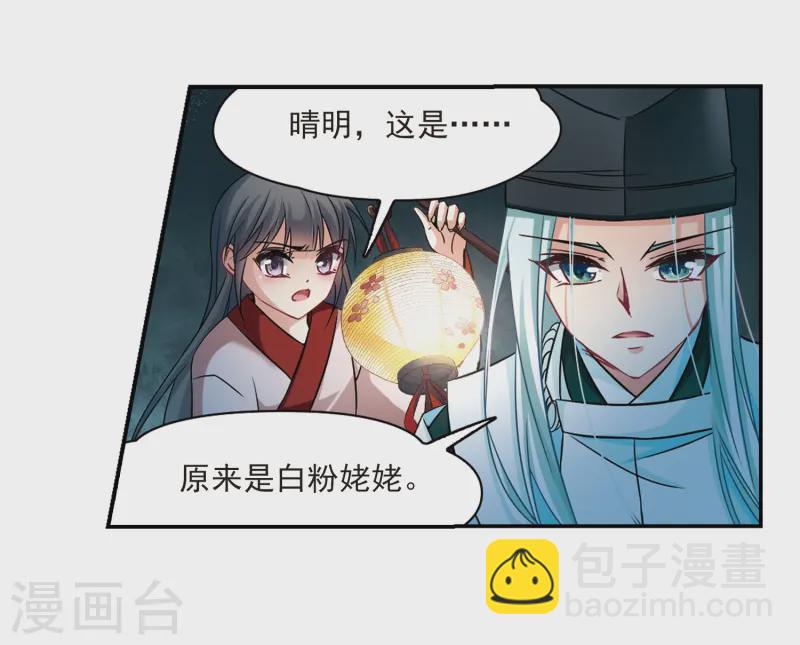 第238话 闹鬼219