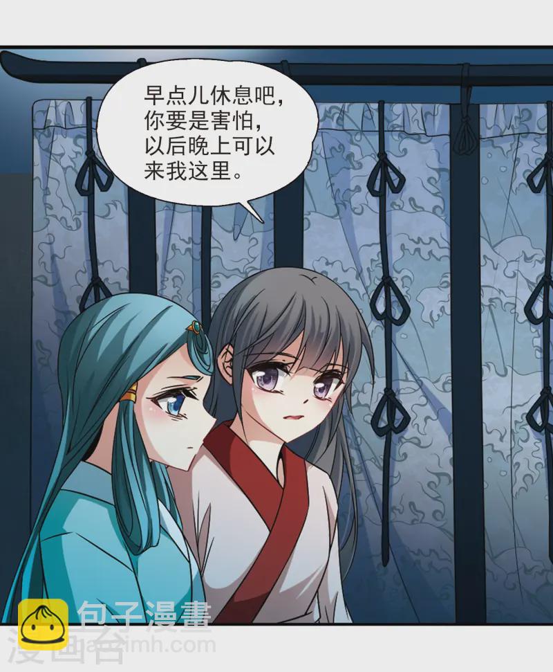 第238话 闹鬼23