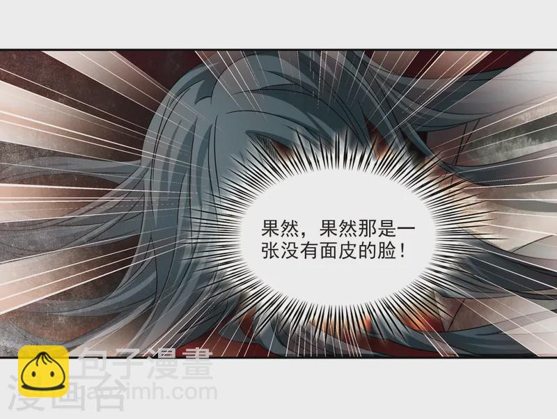 第238话 闹鬼29