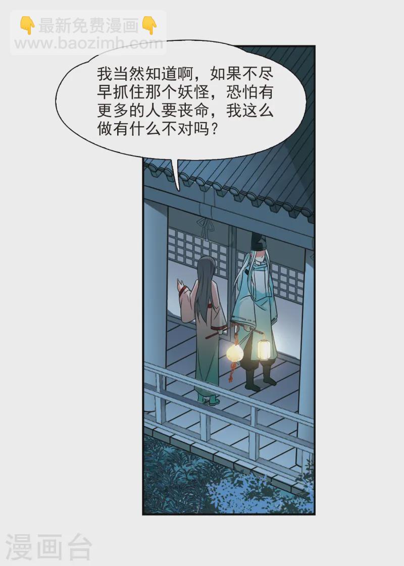 第239话 闹鬼320