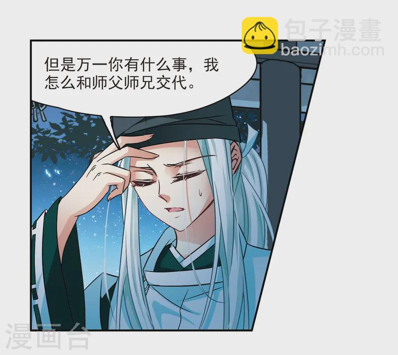 第239话 闹鬼322