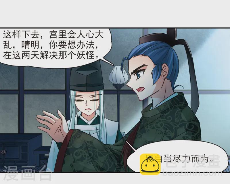 第239话 闹鬼34