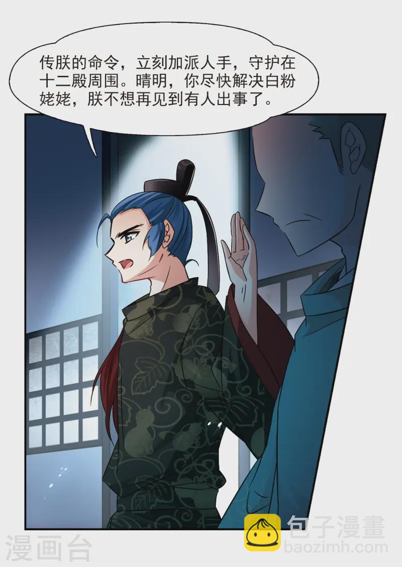 第239话 闹鬼35