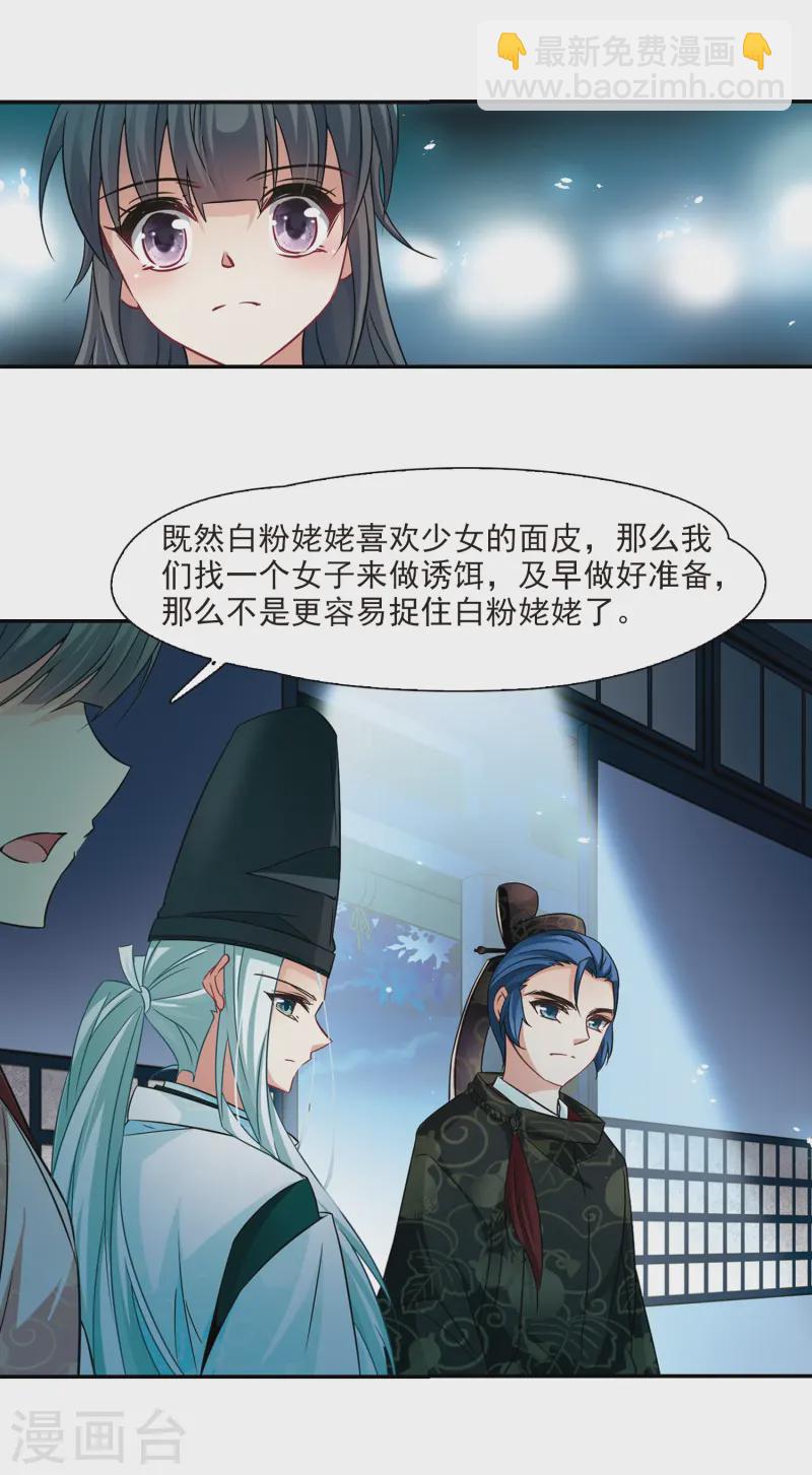 第239话 闹鬼38