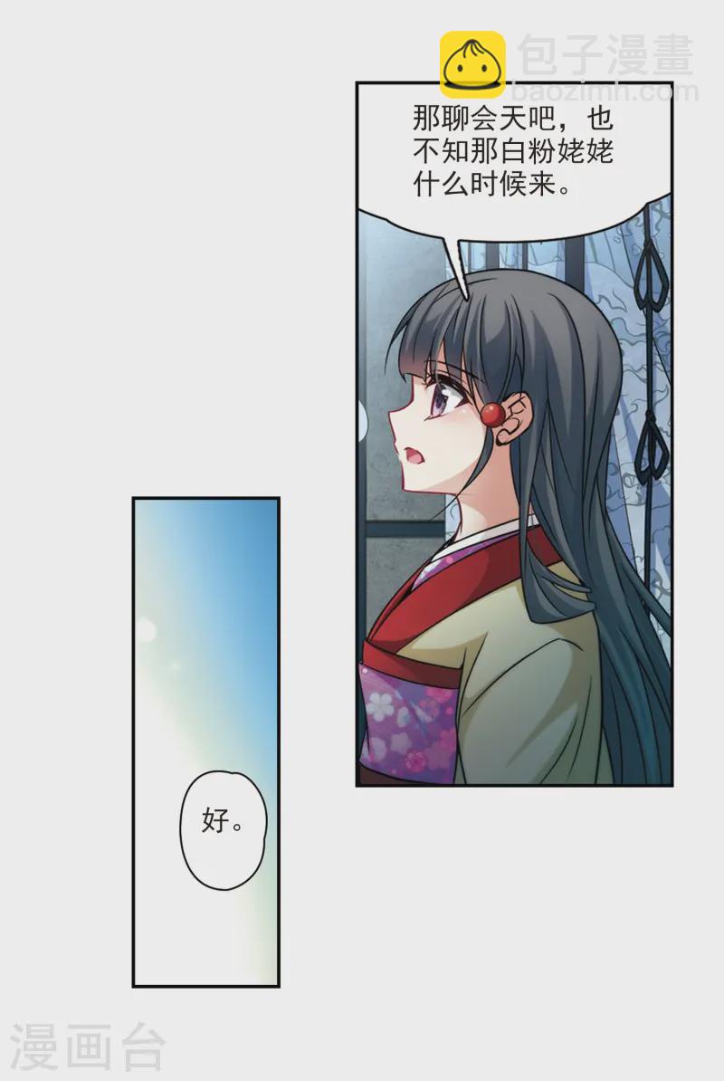 第240话 白粉姥姥110