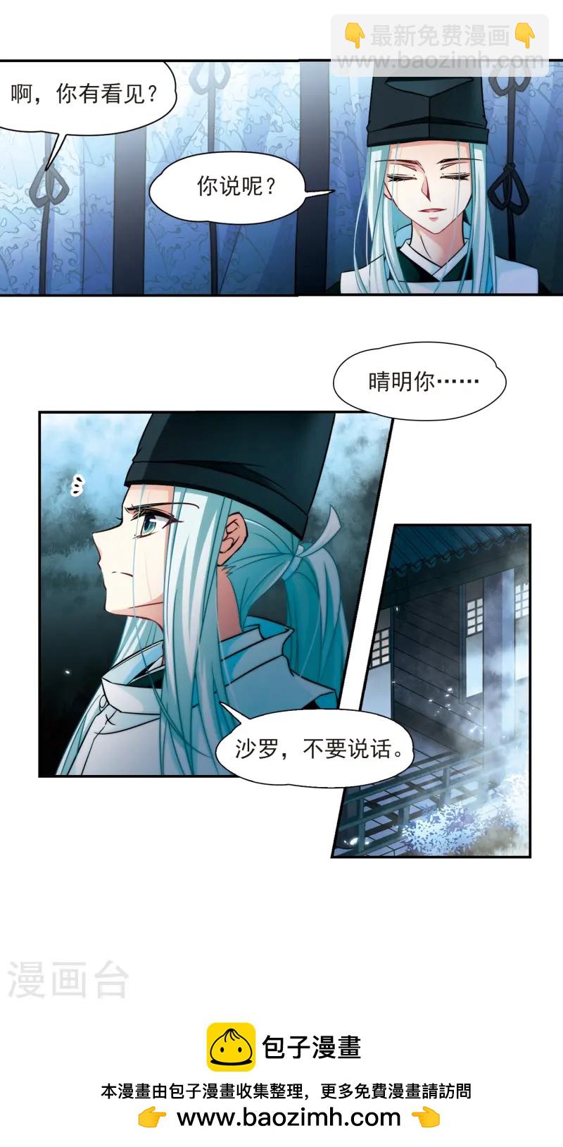 第240话 白粉姥姥119
