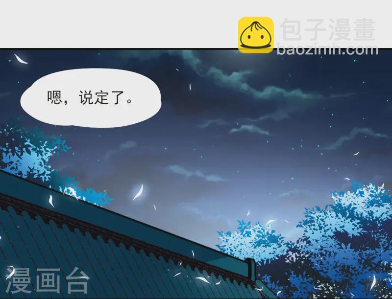 第240话 白粉姥姥13