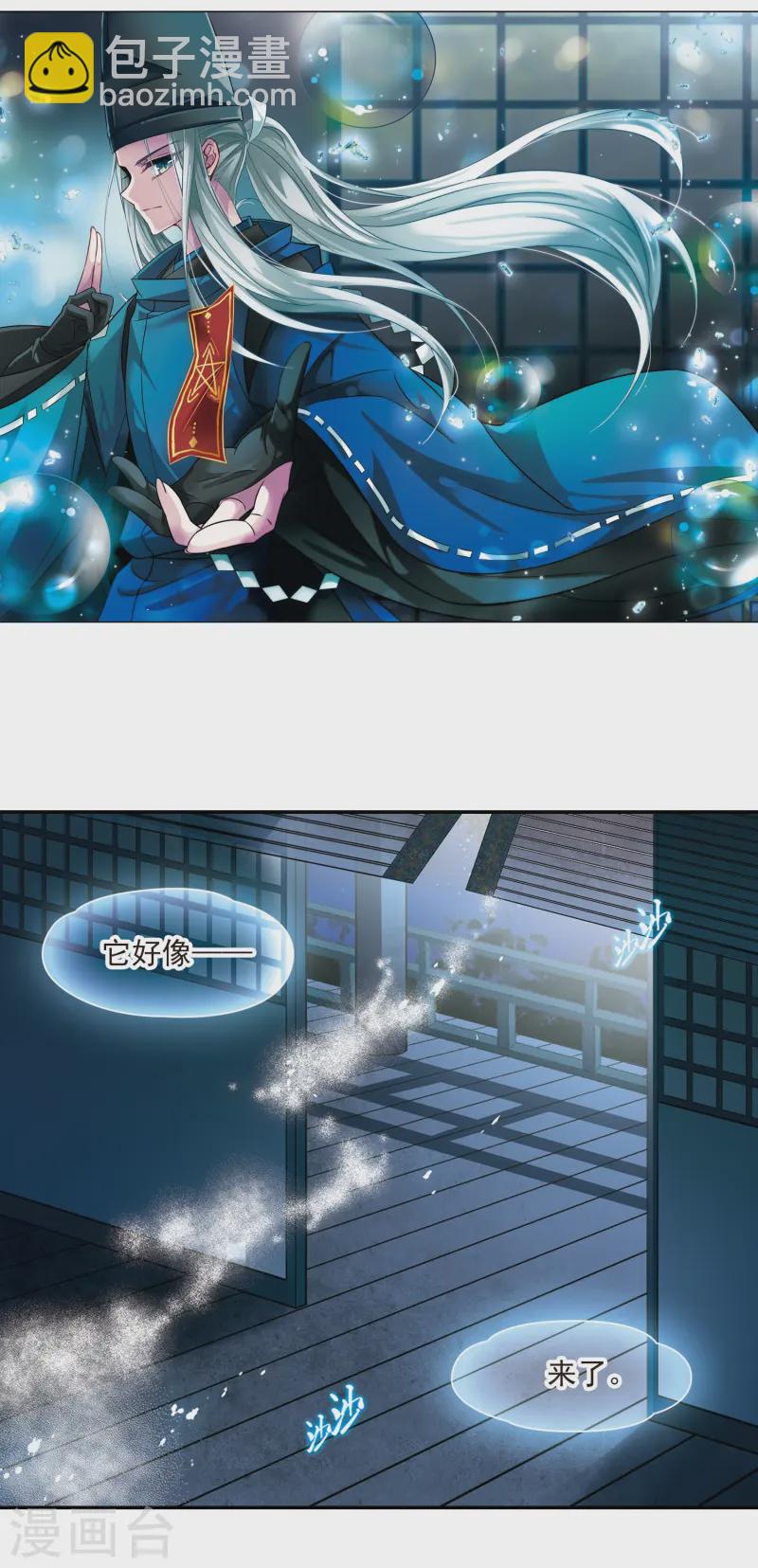 第241话 白粉姥姥21