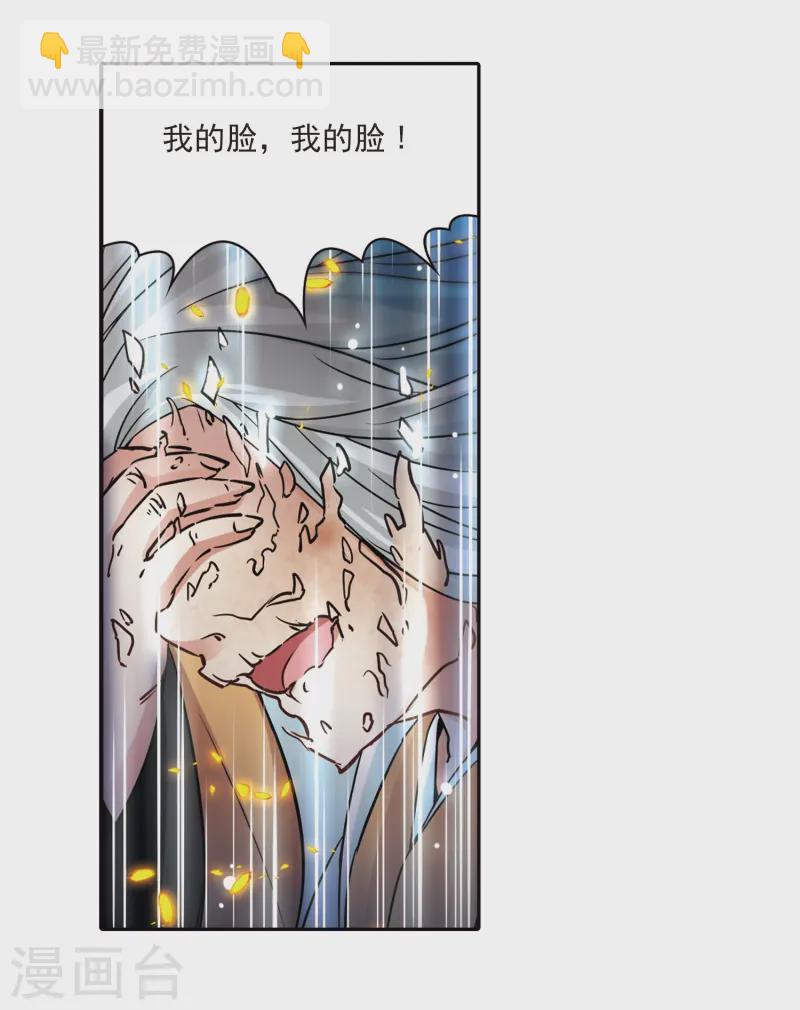 第241话 白粉姥姥211
