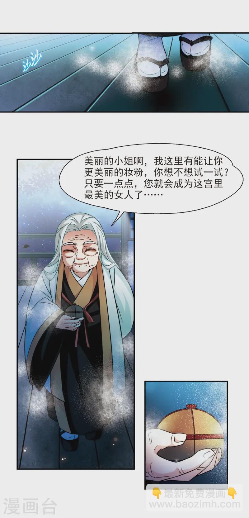 第241话 白粉姥姥23