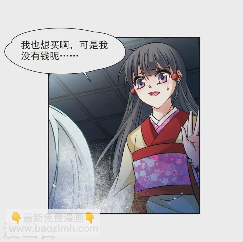 第241话 白粉姥姥24
