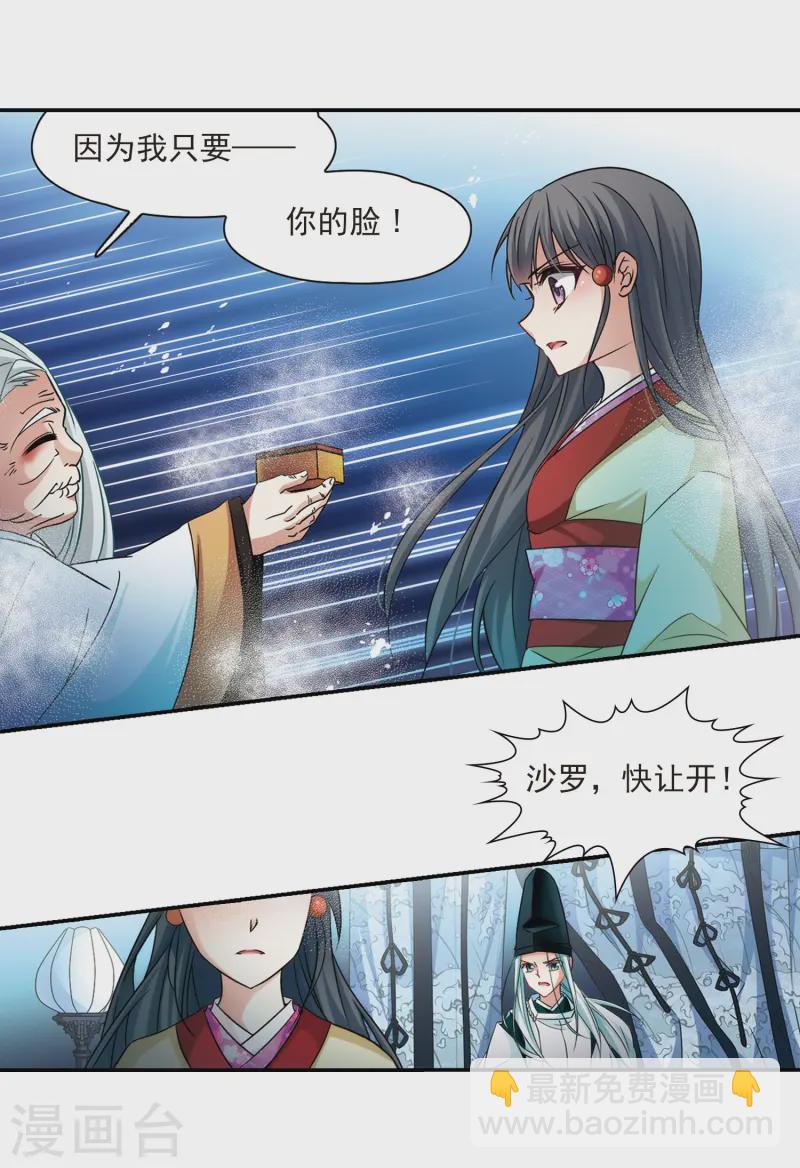 第241话 白粉姥姥26