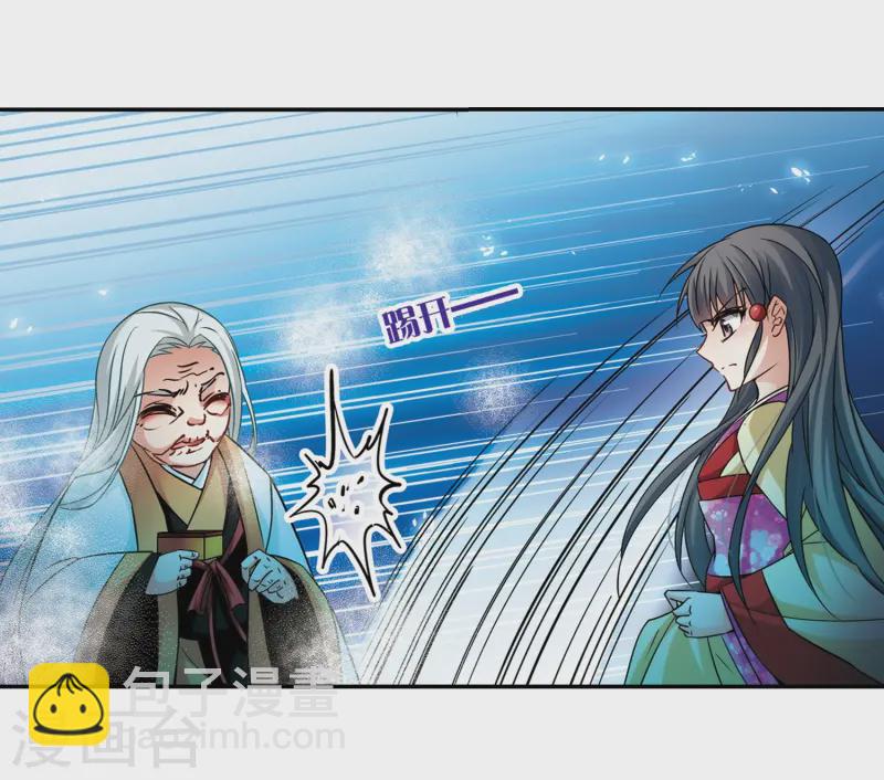 第241话 白粉姥姥27