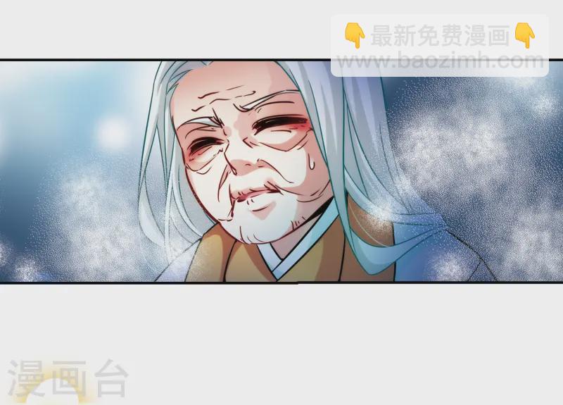 第241话 白粉姥姥28