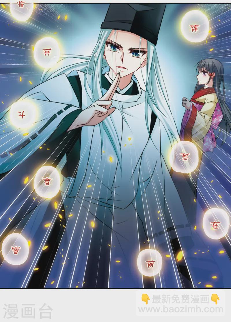 第241话 白粉姥姥29