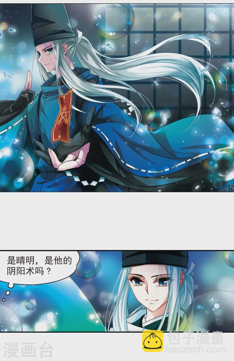 第242话 白粉姥姥31