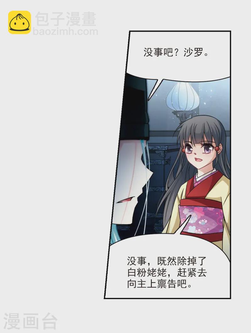 第242话 白粉姥姥311