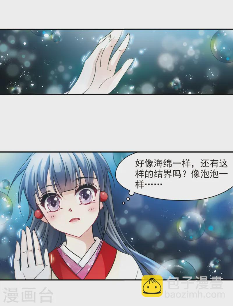 第242话 白粉姥姥32
