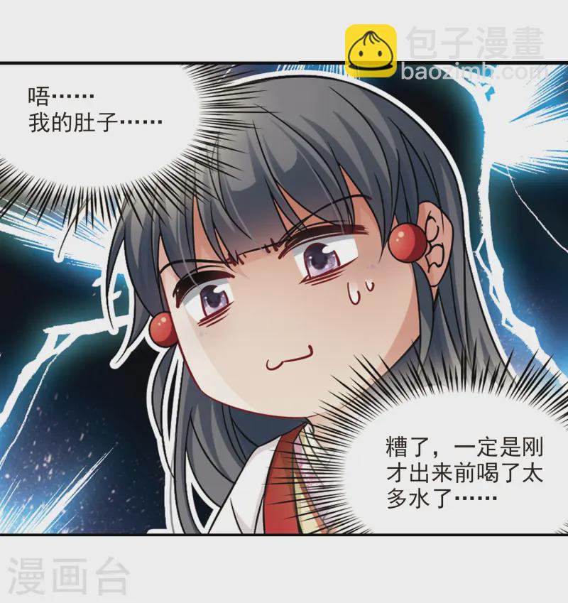 第242话 白粉姥姥320