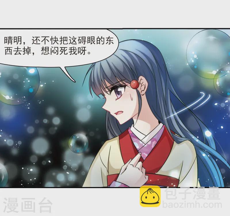 第242话 白粉姥姥38